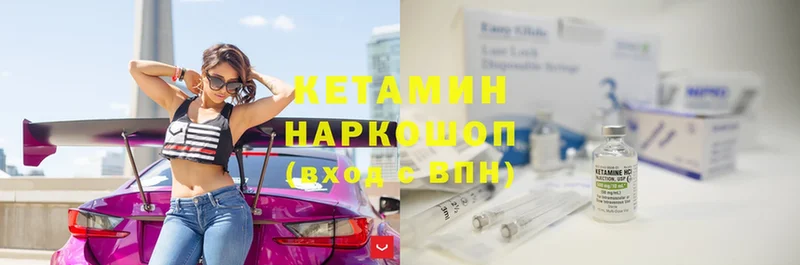 КЕТАМИН ketamine  где купить наркоту  Выборг 